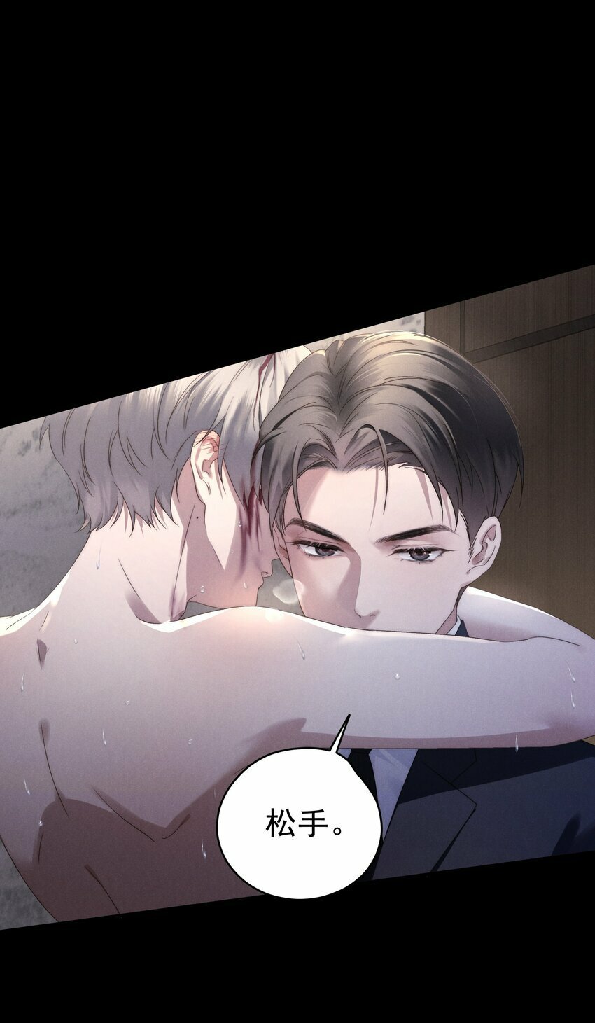 少爷不乖漫画下拉式三十八话漫画,第2话 谁说我不稀罕？1图