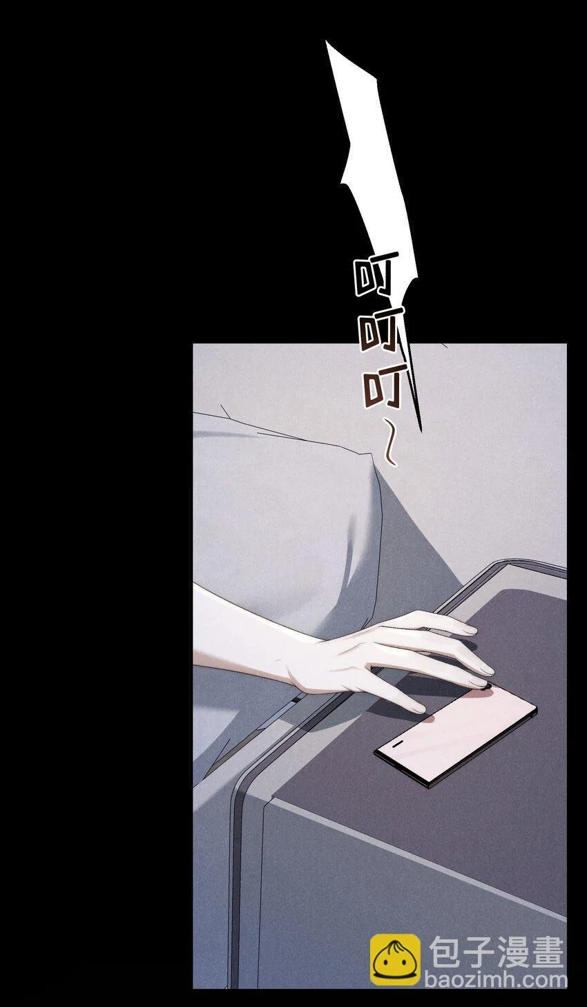 少爷不乖漫画下拉式三十八话漫画,第39话 初见海若琳1图