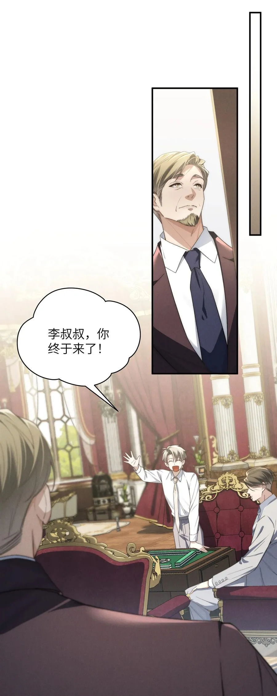 少爷不乖漫画下拉式三十八话漫画,第45话 奇怪的地方会更兴奋吗？1图