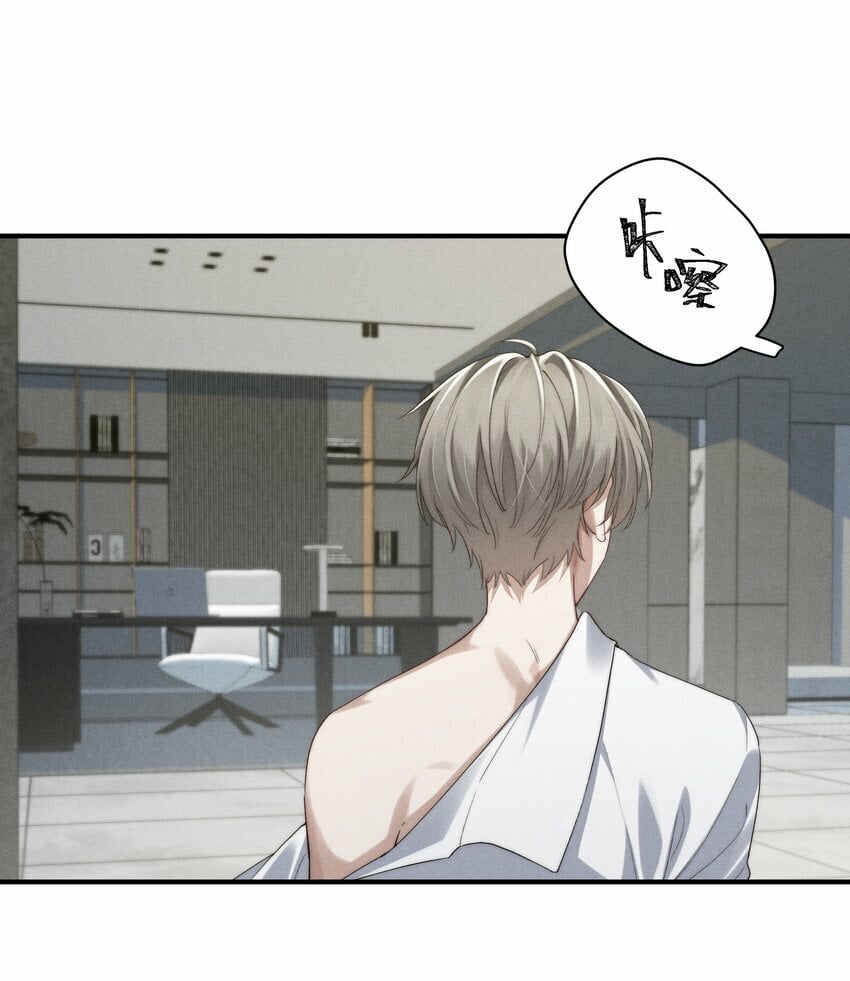少爷不乖漫画下拉式三十八话漫画,第7话 能不能一起睡2图
