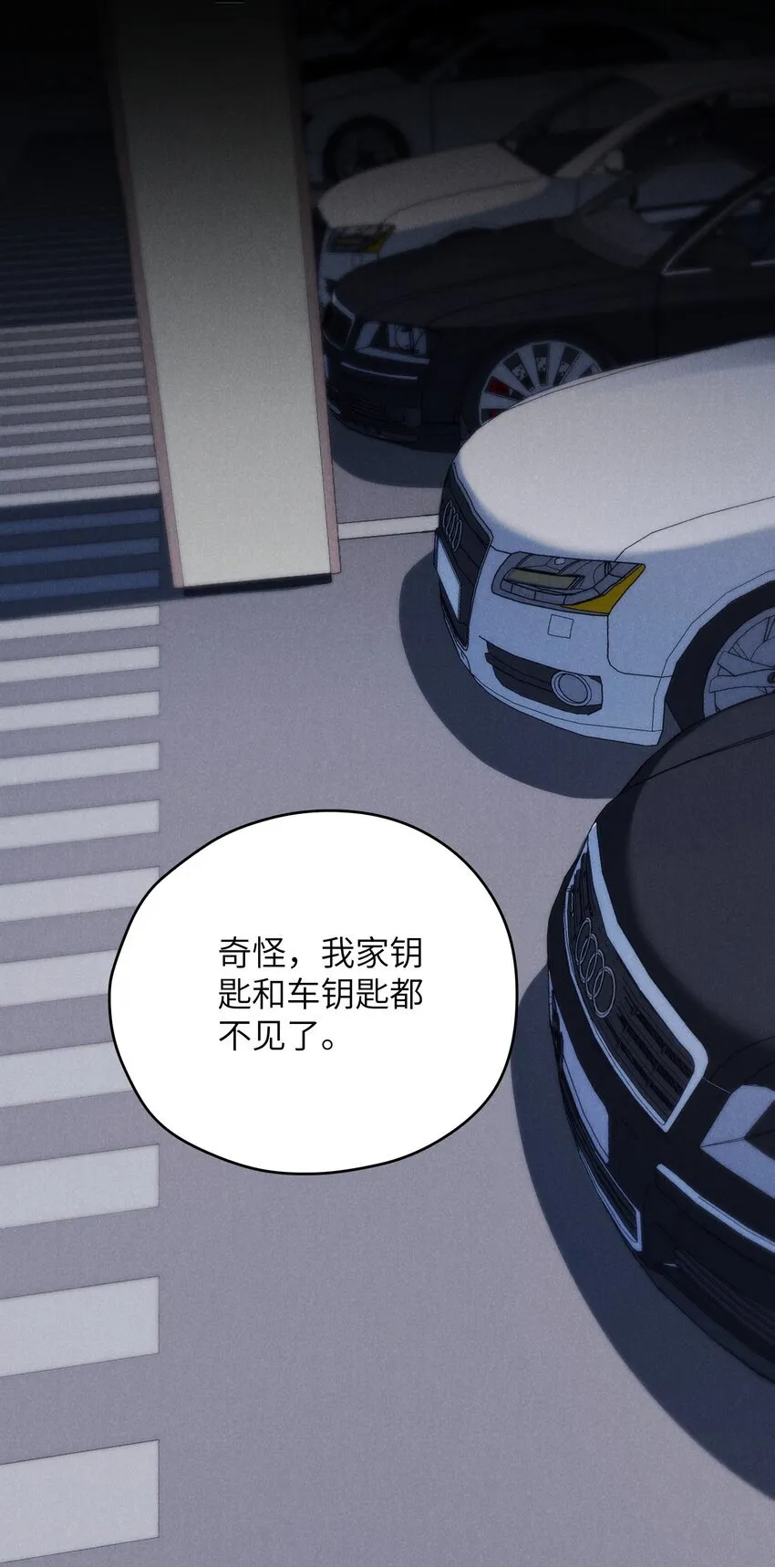 少爷不乖漫画下拉式三十八话漫画,活动 第3卷活动预告，1月24日见~2图