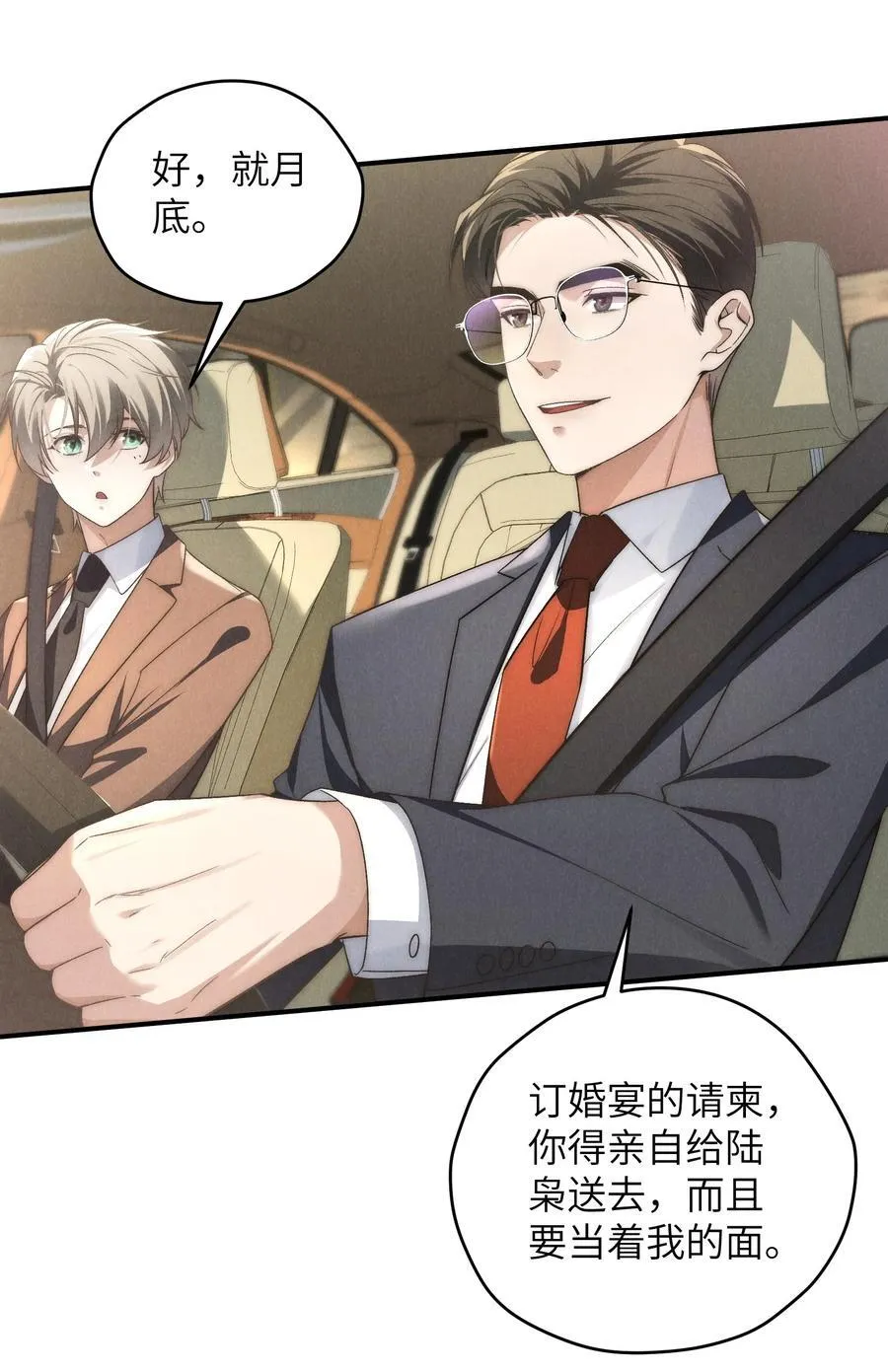 少爷不乖漫画,第41话 那少爷就用别的方式帮我吧2图