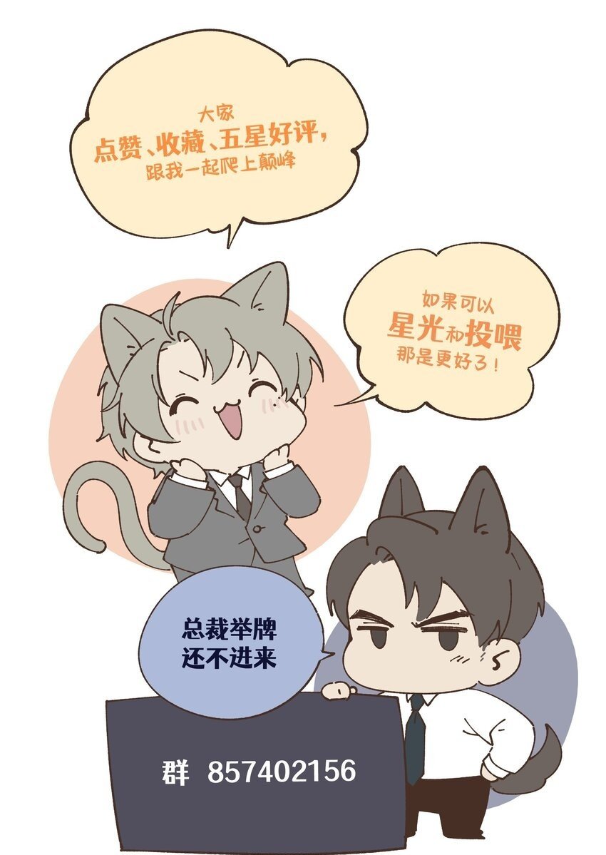 少爷不乖漫画下拉式三十八话漫画,第17话 没有情趣的臭男人！1图