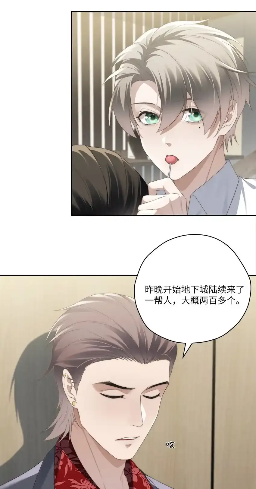 少爷不乖漫画下拉式三十八话漫画,第29话 贪财好色的混蛋2图