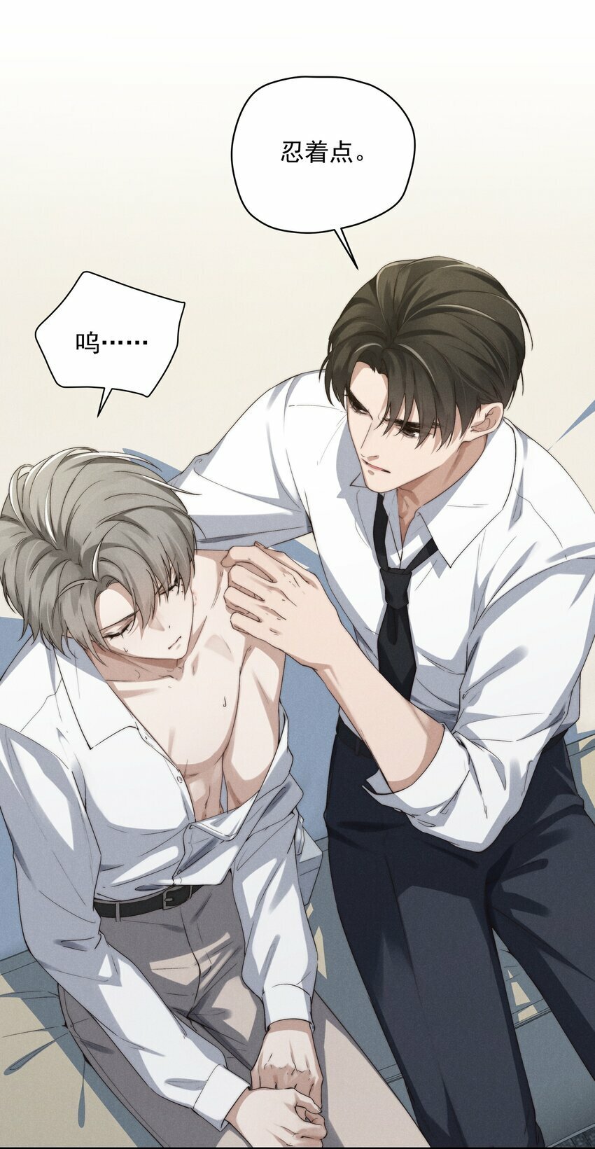 少爷不乖漫画下拉式三十八话漫画,第7话 能不能一起睡1图