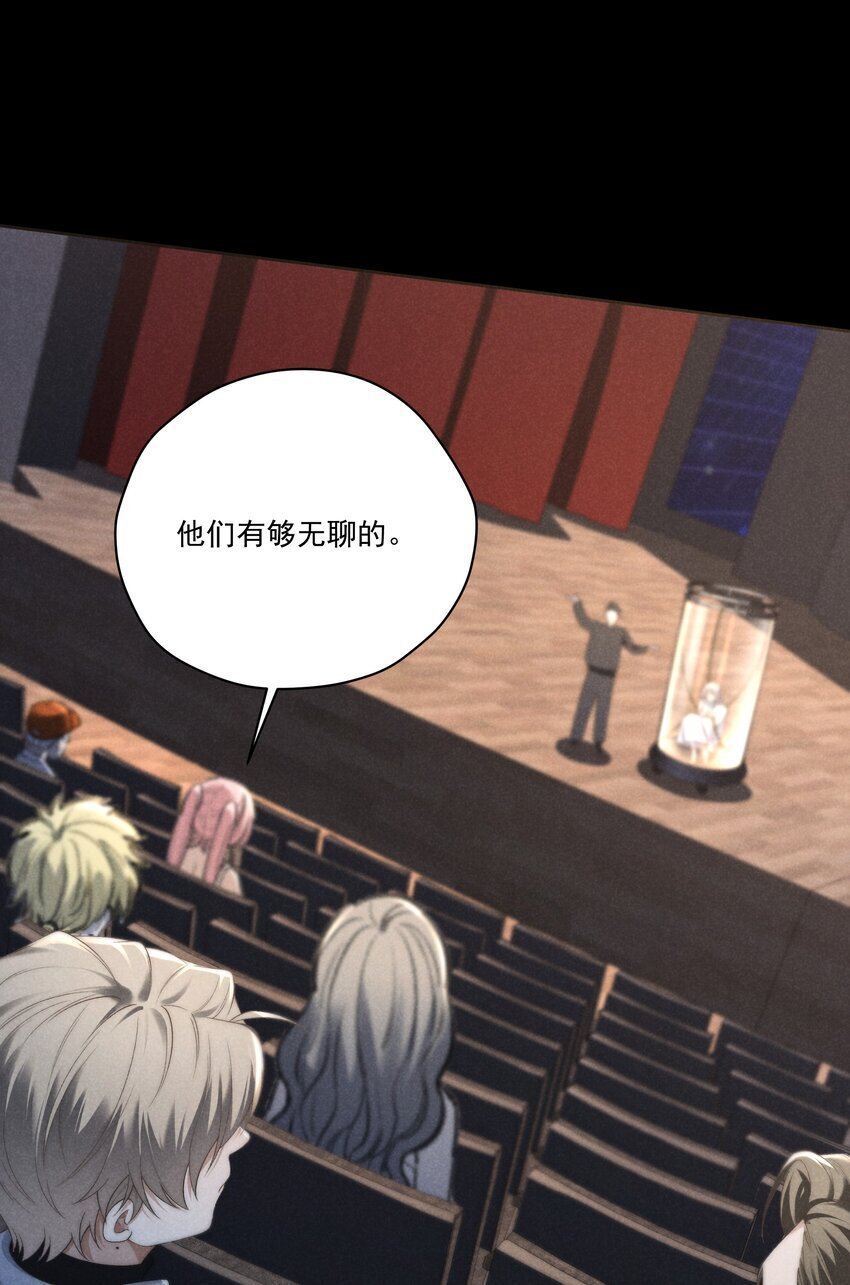 少爷不乖漫画最新漫画,第15话 想办法泡陆枭？2图