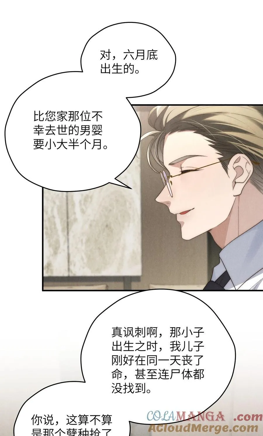少爷不乖漫画下拉式三十八话漫画,第43话 和海若琳正面交锋2图