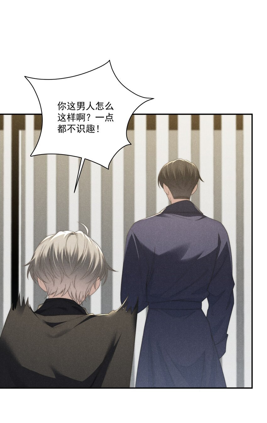 少爷不乖漫画下拉式三十八话漫画,第17话 没有情趣的臭男人！1图