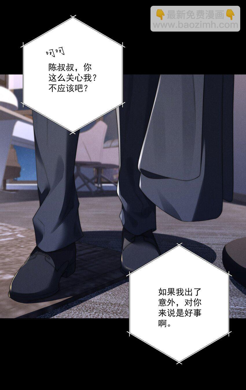 少爷不乖漫画下拉式三十八话漫画,第14话 地下城的拍卖会1图