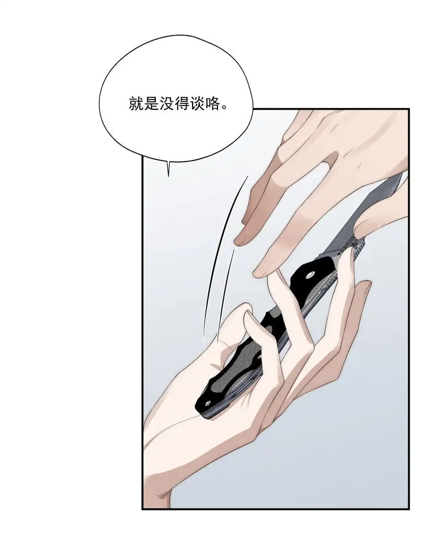 少爷不乖漫画下拉式三十八话漫画,第18话 少爷，你很好2图