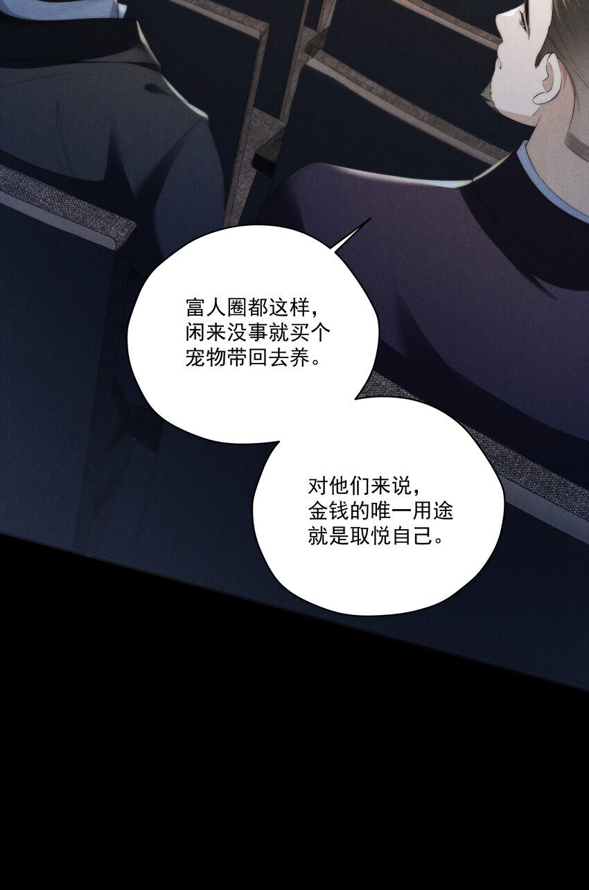 少爷不乖漫画最新漫画,第15话 想办法泡陆枭？1图