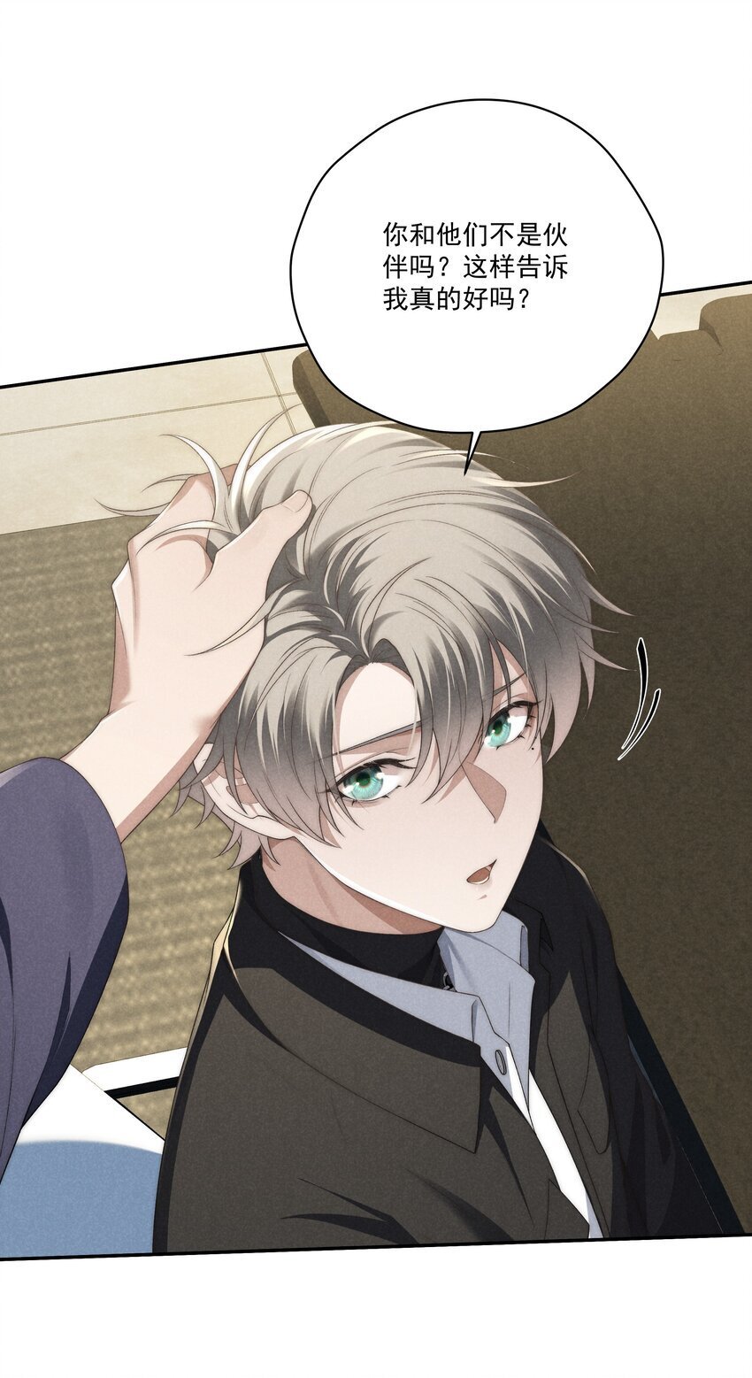 少爷不乖漫画45话在线观看漫画,第17话 没有情趣的臭男人！2图