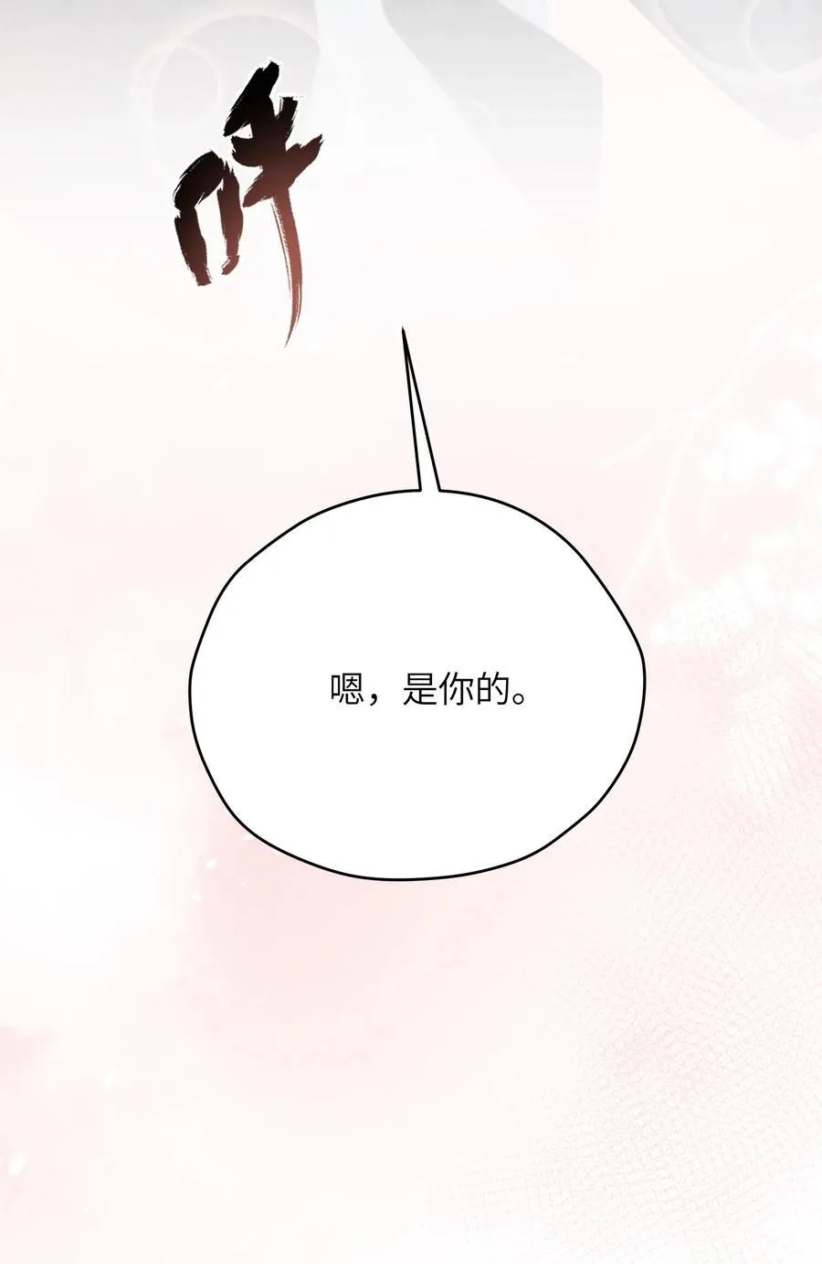少爷不乖漫画最新漫画,第41话 那少爷就用别的方式帮我吧2图