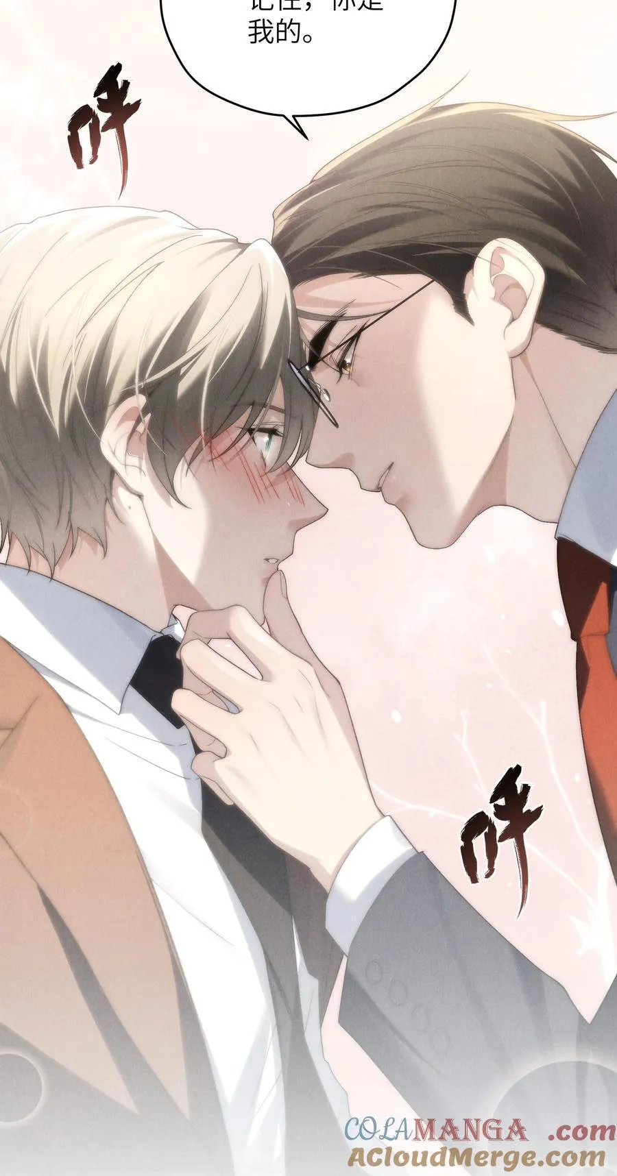 少爷不乖漫画最新漫画,第41话 那少爷就用别的方式帮我吧1图