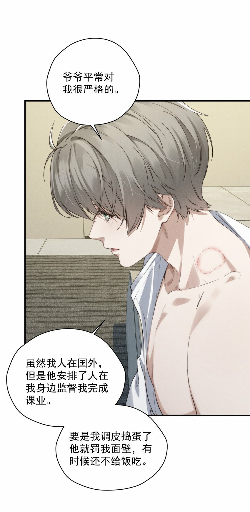 少爷不乖漫画下拉式三十八话漫画,第7话 能不能一起睡1图