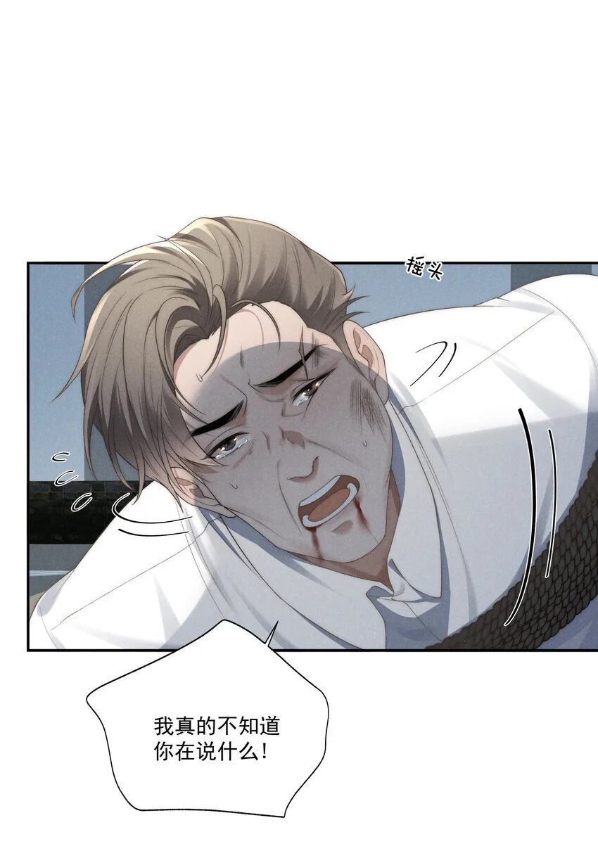 少爷不乖漫画下拉式三十八话漫画,第18话 少爷，你很好2图