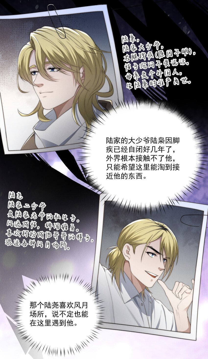 少爷不乖漫画下拉式三十八话漫画,第14话 地下城的拍卖会2图