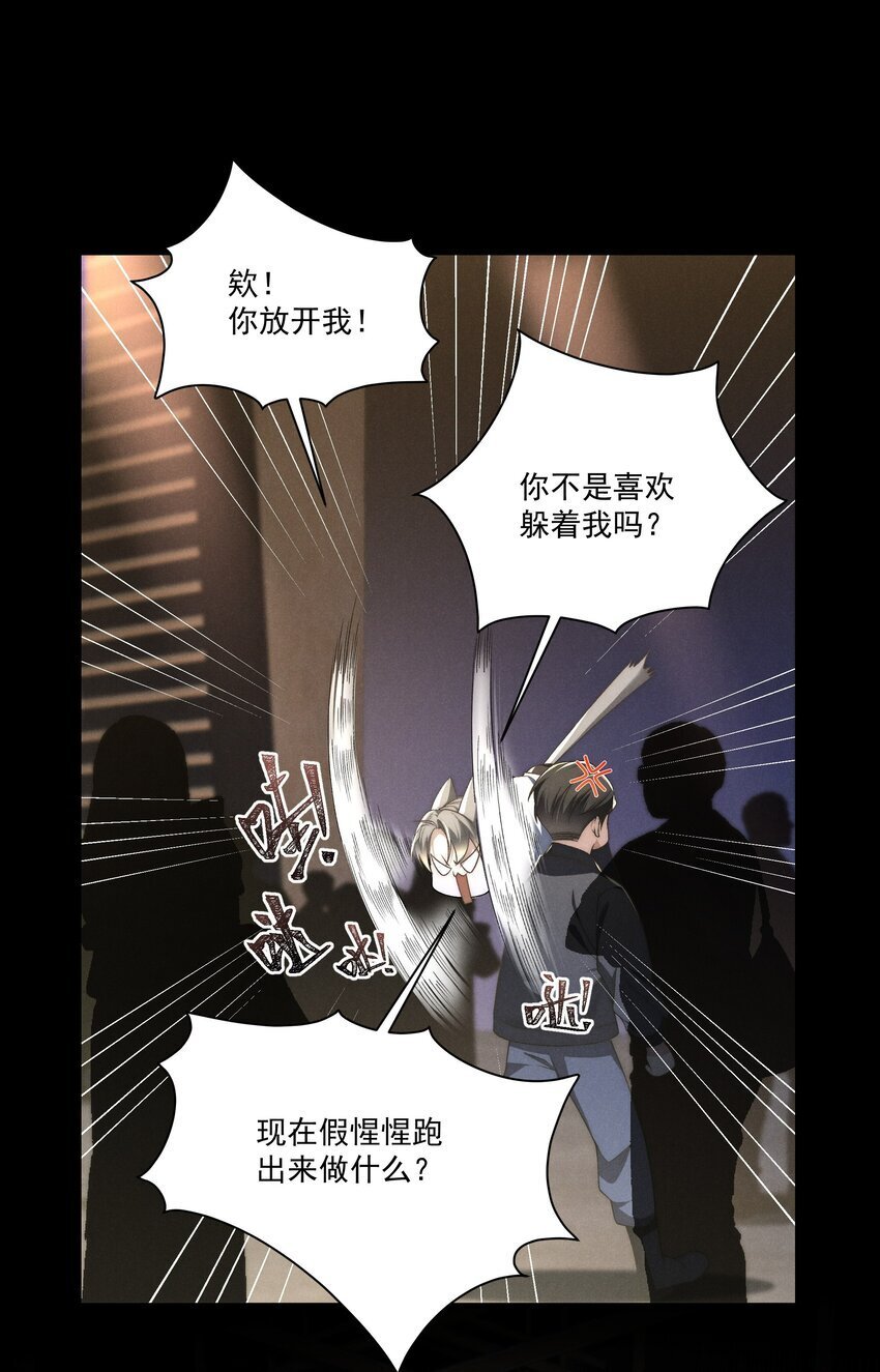 少爷不乖漫画下拉式三十八话漫画,第12话 叔叔跟我也是逢场作戏吗？2图
