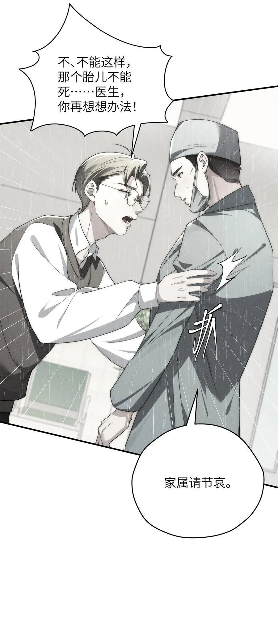 少爷不乖漫画下拉式三十八话漫画,第43话 和海若琳正面交锋1图