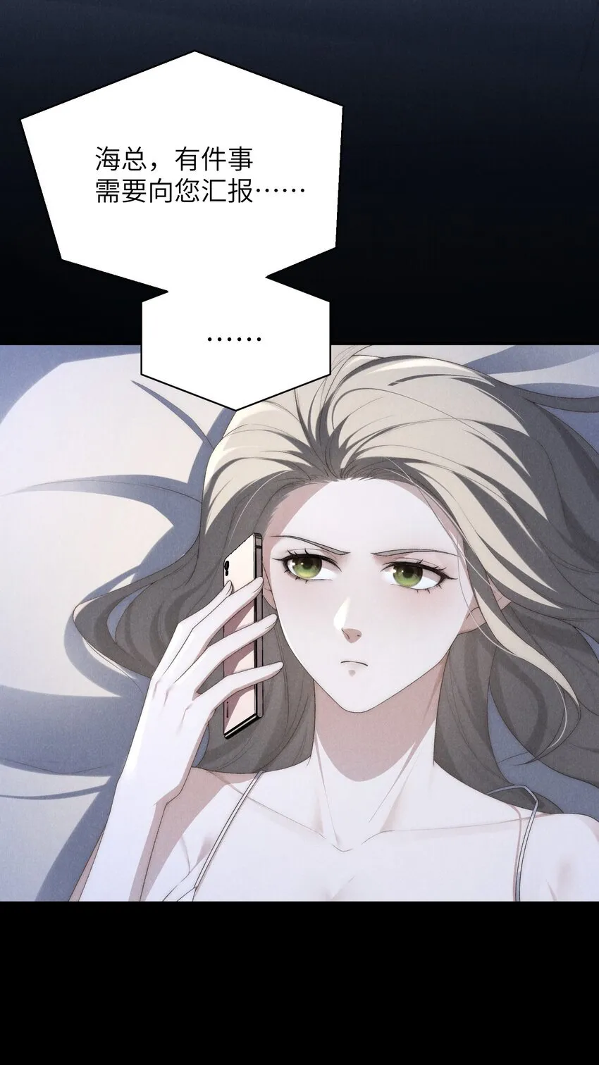 少爷不乖漫画下拉式三十八话漫画,第39话 初见海若琳1图