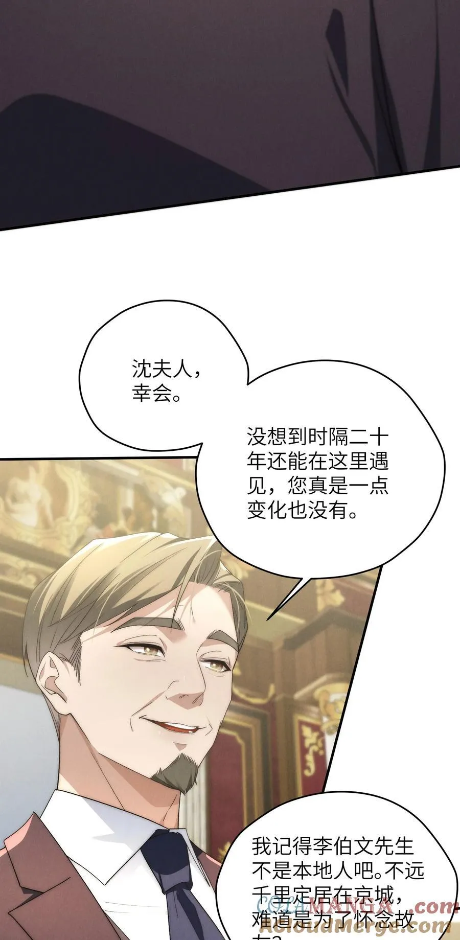 少爷不乖漫画下拉式三十八话漫画,第45话 奇怪的地方会更兴奋吗？2图