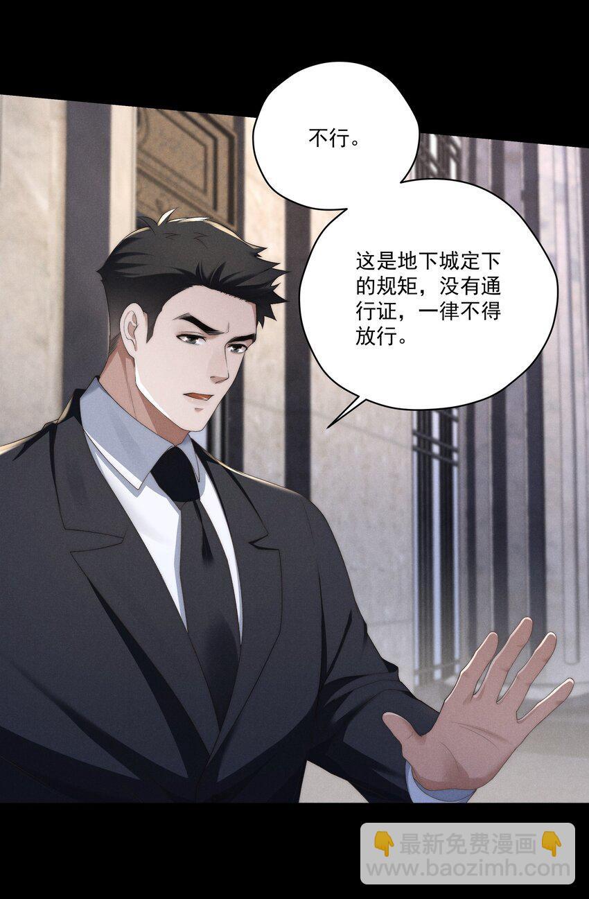 少爷不乖漫画下拉式三十八话漫画,第14话 地下城的拍卖会1图