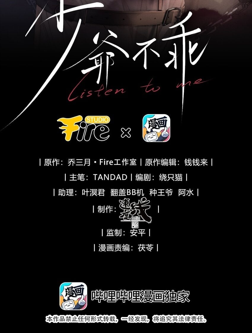 少爷不乖漫画下拉式三十八话漫画,第14话 地下城的拍卖会2图