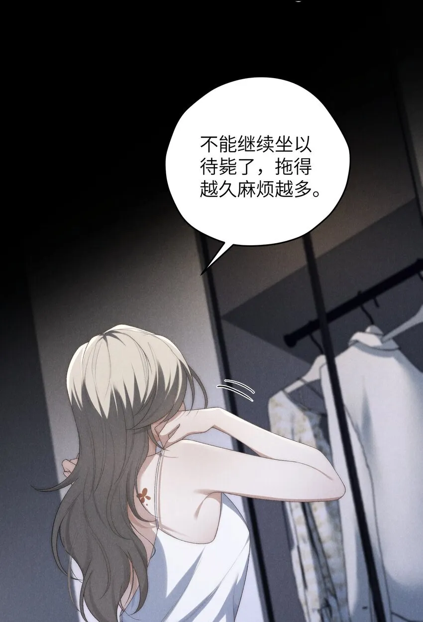 少爷不乖漫画下拉式三十八话漫画,第39话 初见海若琳2图