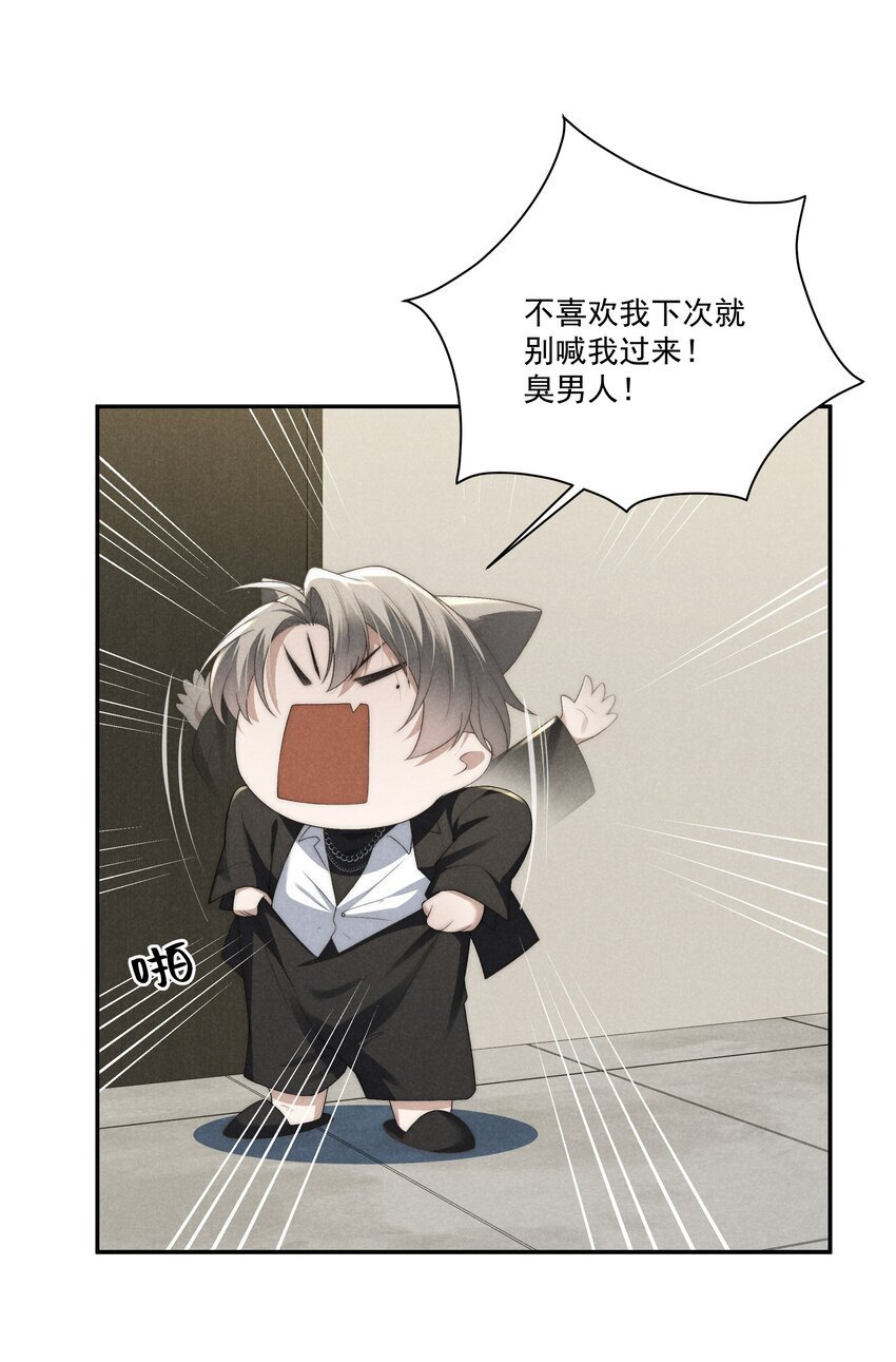 少爷不乖漫画下拉式三十八话漫画,第17话 没有情趣的臭男人！2图