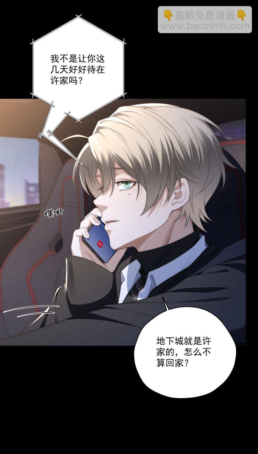少爷不乖漫画下拉式三十八话漫画,第14话 地下城的拍卖会1图