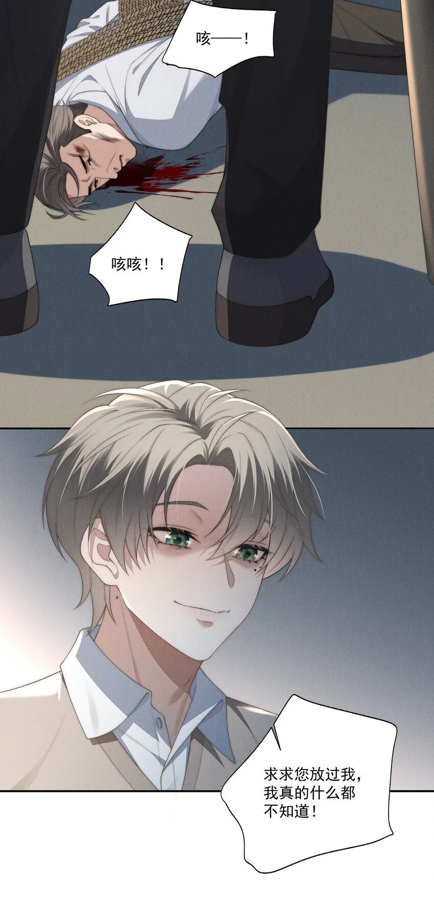 少爷不乖漫画下拉式三十八话漫画,第18话 少爷，你很好2图