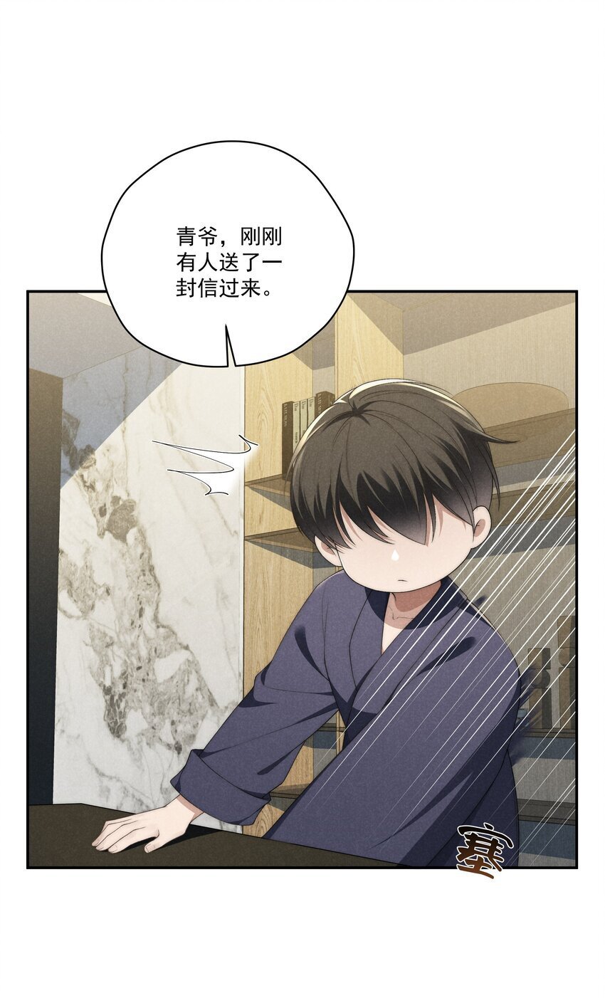 少爷不乖漫画下拉式三十八话漫画,第17话 没有情趣的臭男人！1图