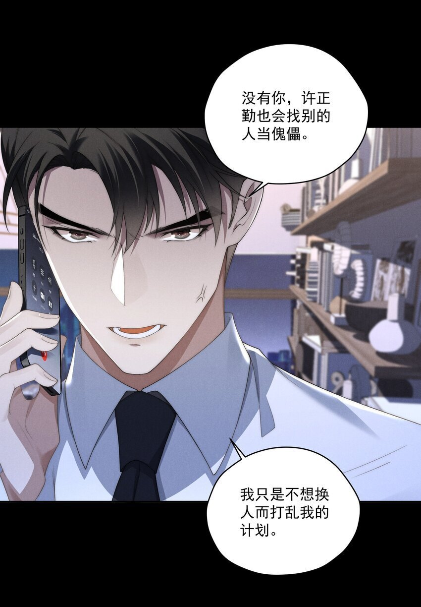 少爷不乖漫画下拉式三十八话漫画,第14话 地下城的拍卖会2图