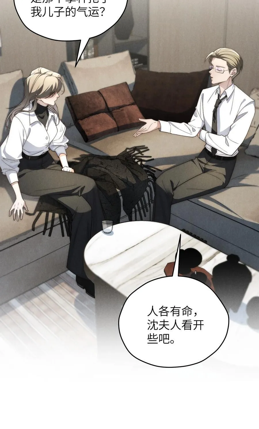 少爷不乖漫画下拉式三十八话漫画,第43话 和海若琳正面交锋1图