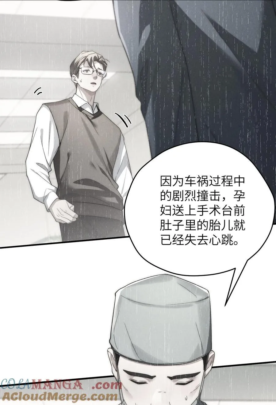 少爷不乖漫画下拉式三十八话漫画,第43话 和海若琳正面交锋1图