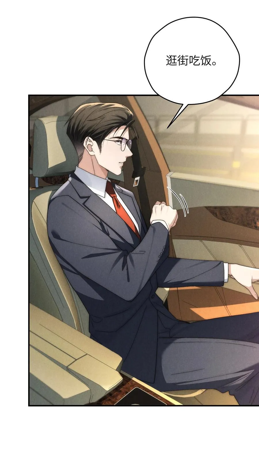 少爷不乖漫画,第41话 那少爷就用别的方式帮我吧1图