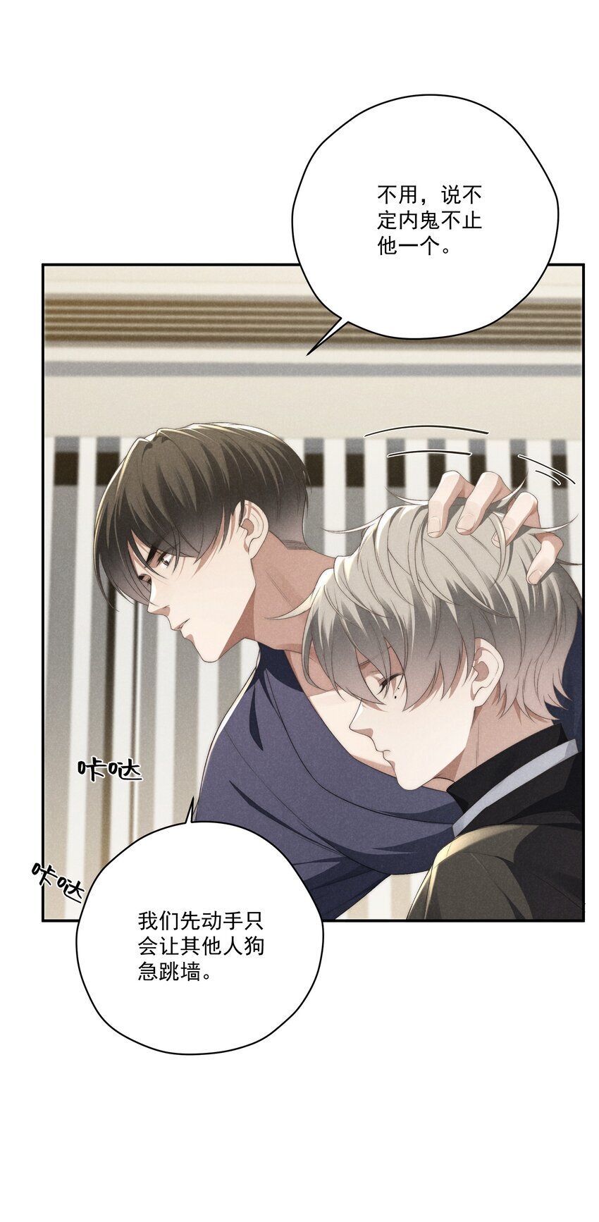 少爷不乖漫画45话在线观看漫画,第17话 没有情趣的臭男人！1图