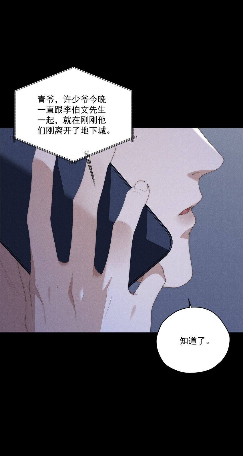少爷不乖漫画下拉式三十八话漫画,第16话 脑子里只有这种事吗？！1图