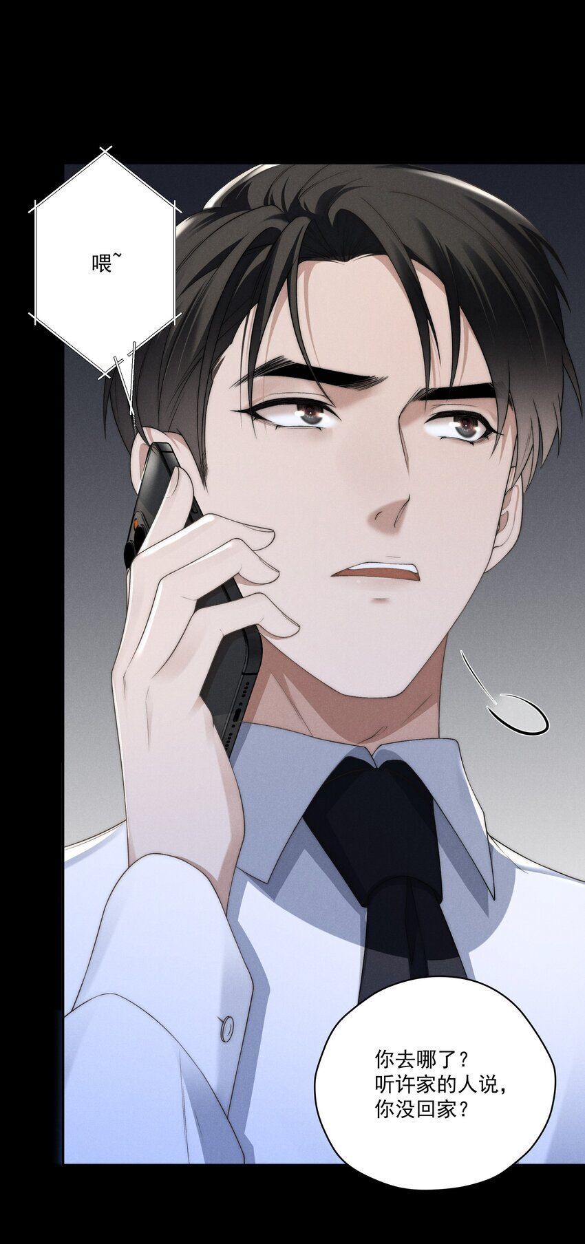少爷不乖漫画下拉式三十八话漫画,第14话 地下城的拍卖会1图