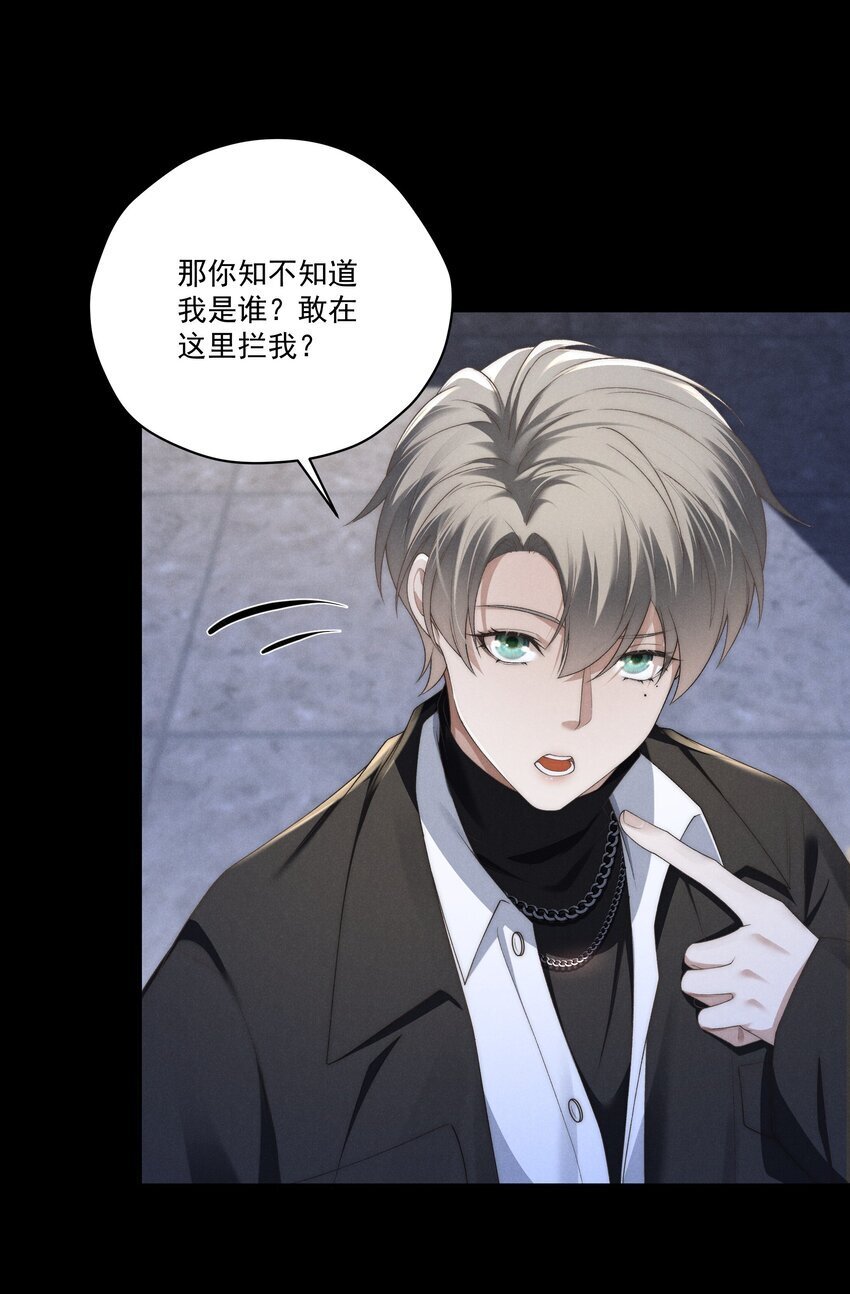 少爷不乖漫画下拉式三十八话漫画,第14话 地下城的拍卖会2图