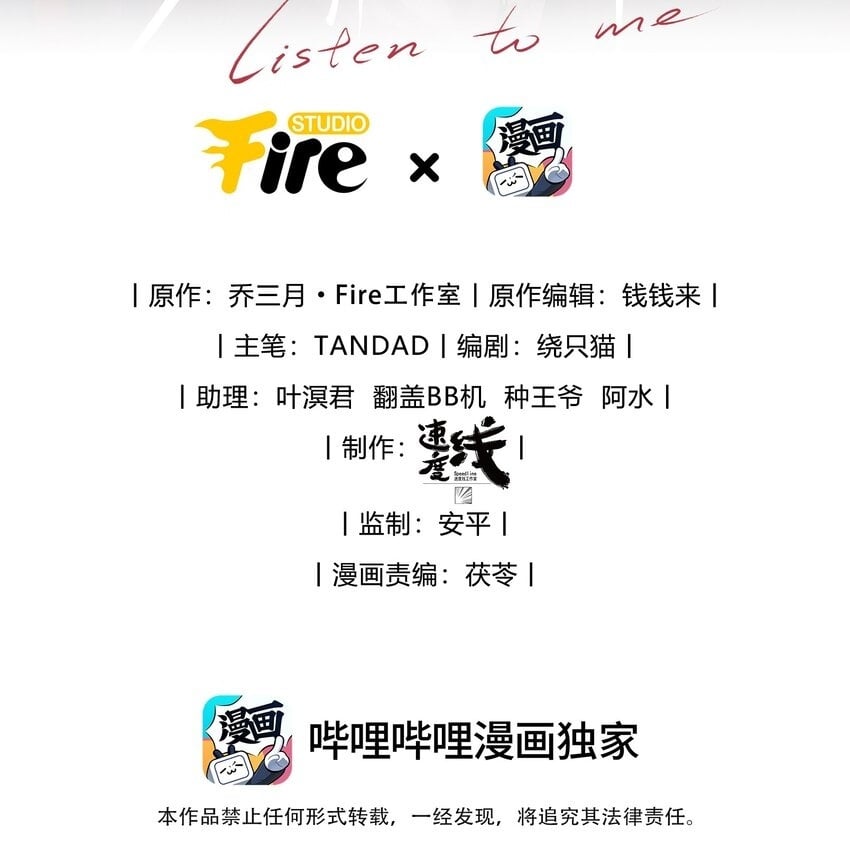 少爷不乖漫画下拉式三十八话漫画,第11话 比谁玩的更花？2图