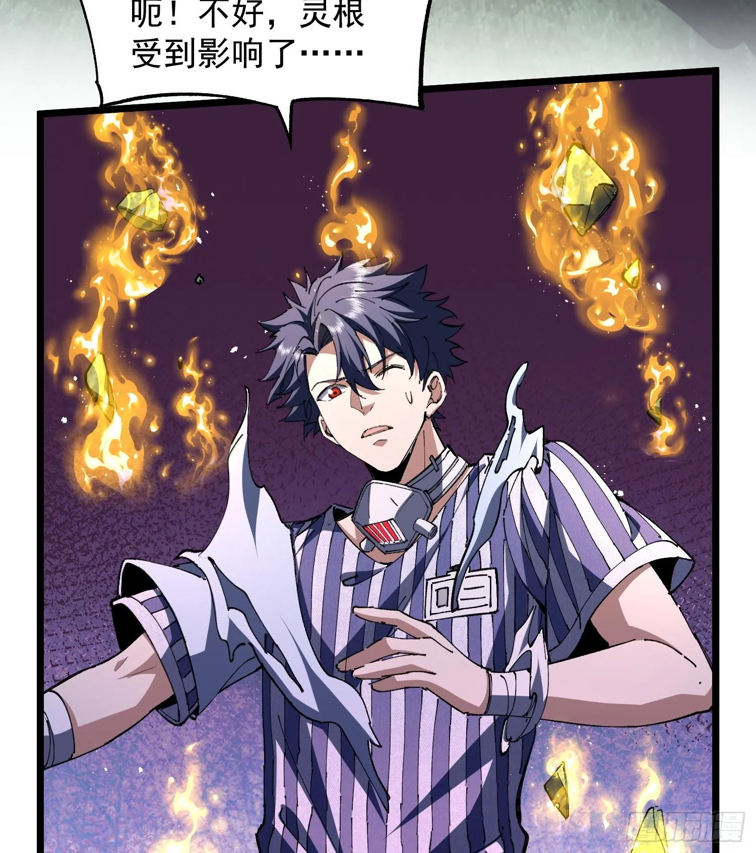 我脑中有大道三千漫画,26谜语人请出去！2图