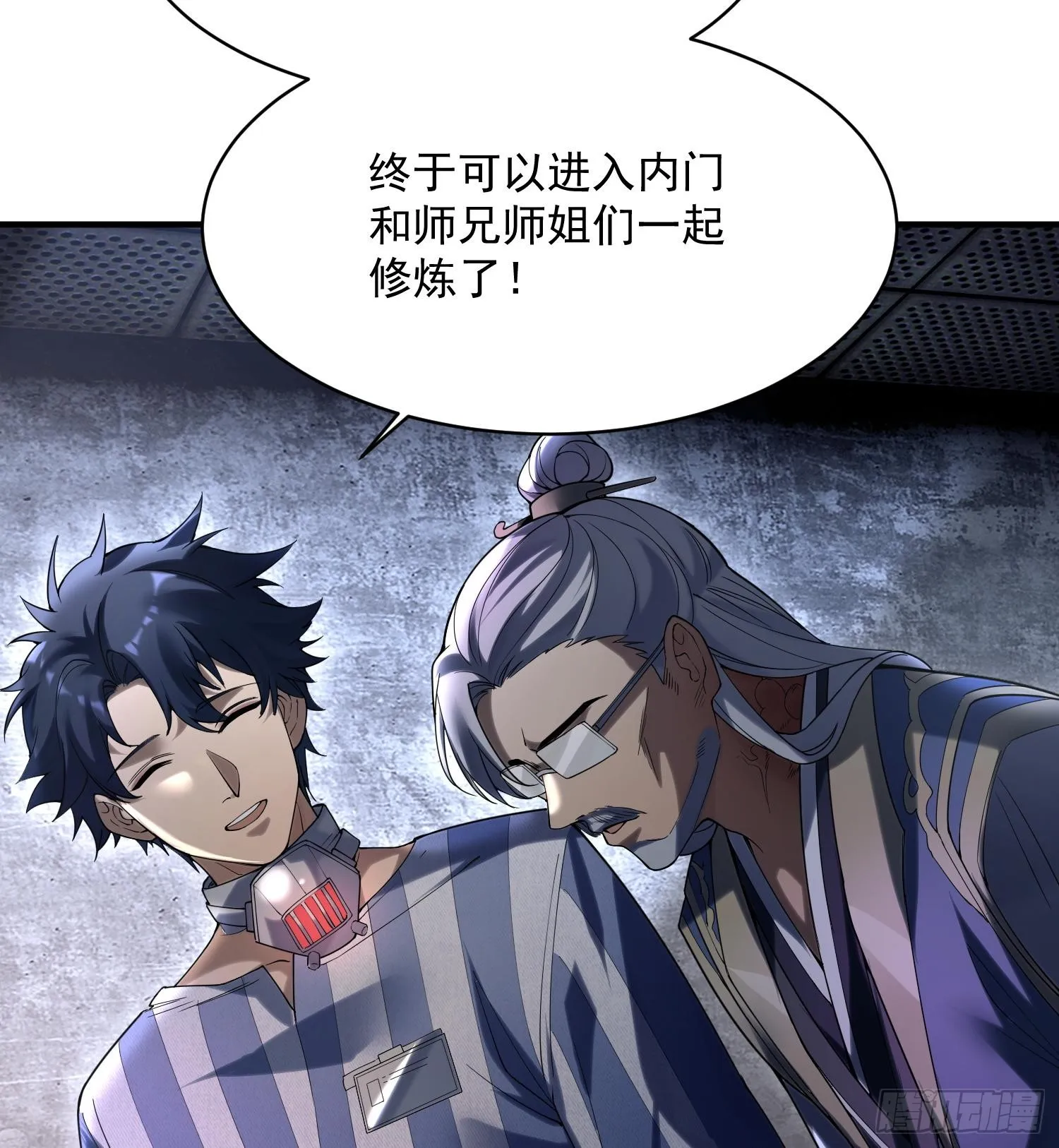 我脑中有大道三千漫画,03扰我清修者，天诛之！1图