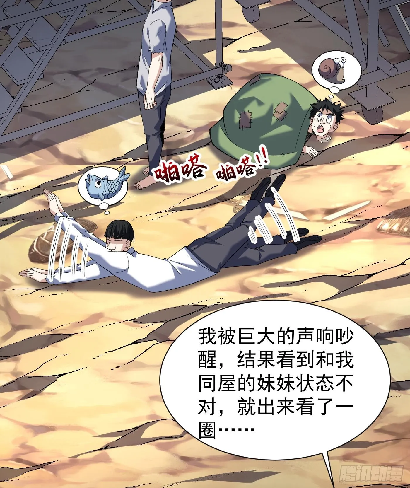 我脑中有大道三千漫画,12我全都要！1图