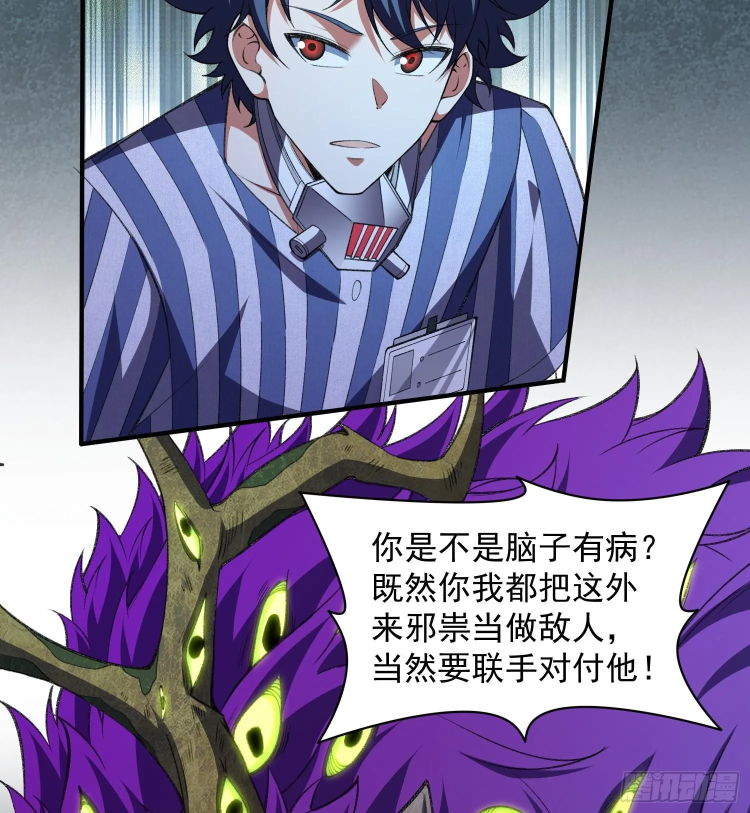 我脑中有大道三千漫画,23这是我？2图