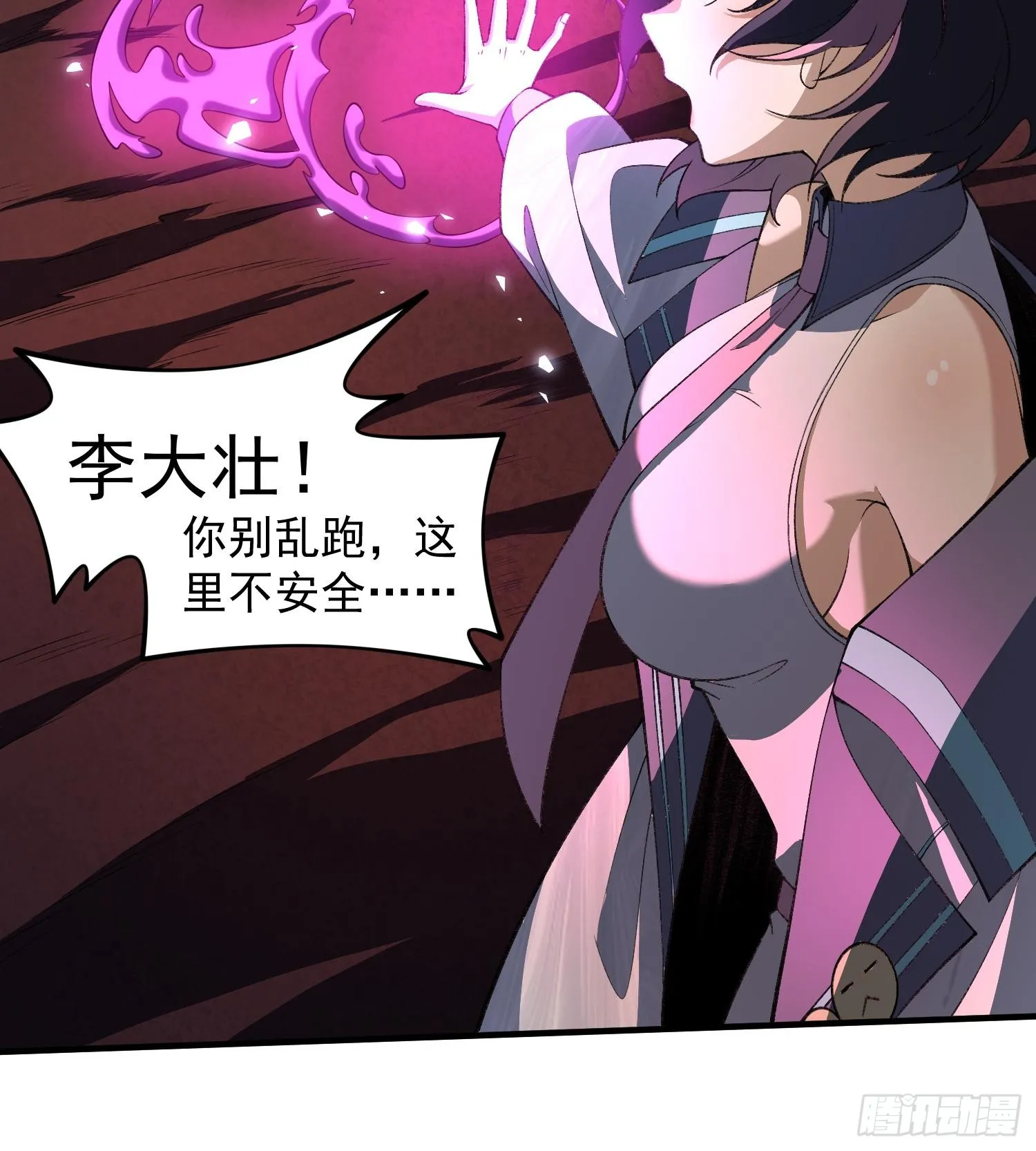 我脑中有大道三千漫画,18我真不是魔门卧底啊！1图