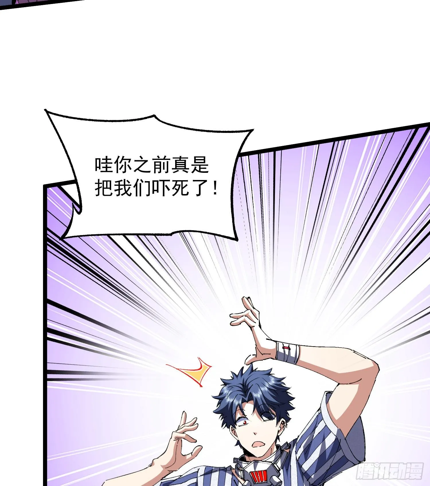 我脑中有大道三千漫画,26谜语人请出去！2图