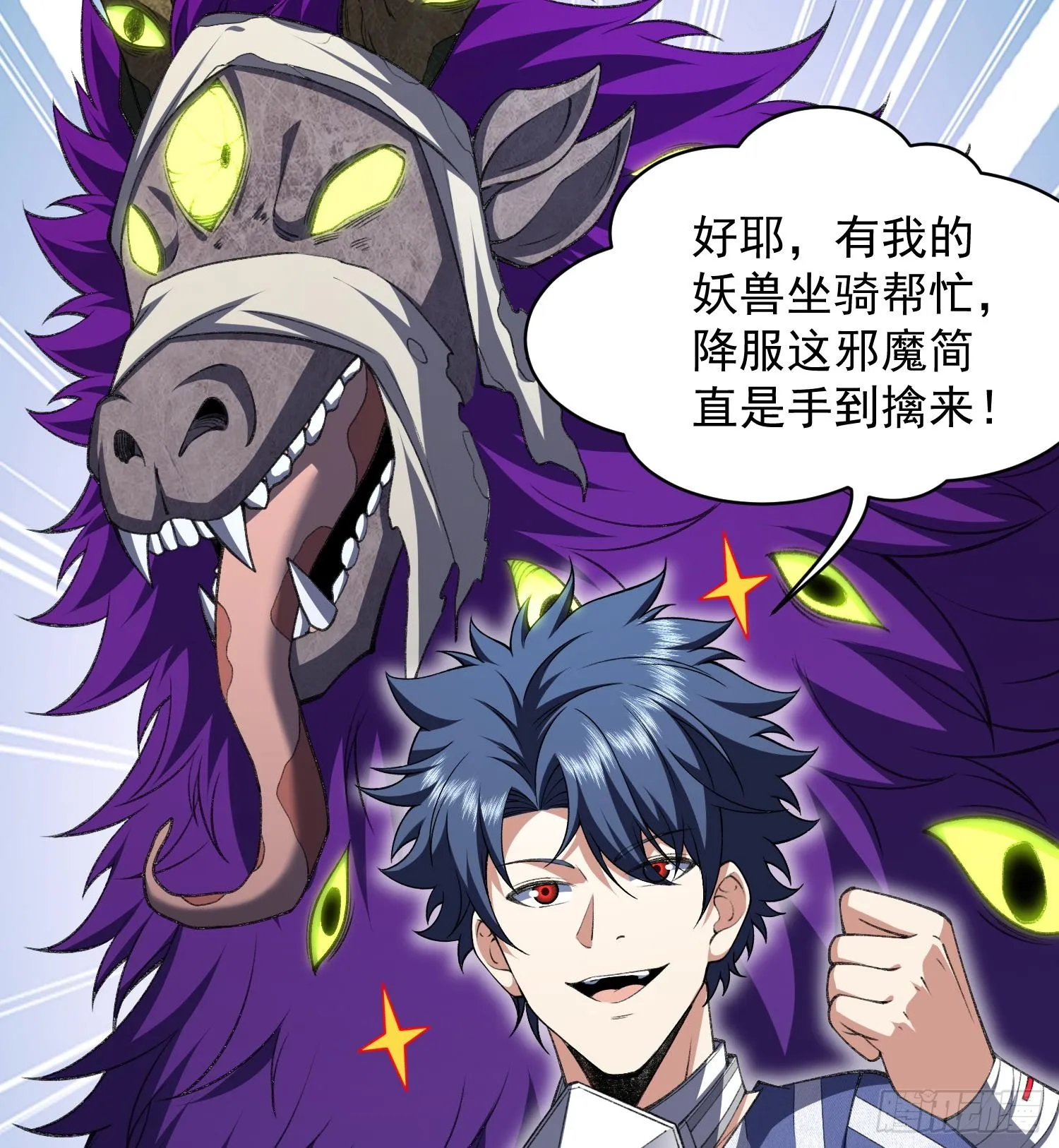 我脑中有大道三千漫画,23这是我？1图