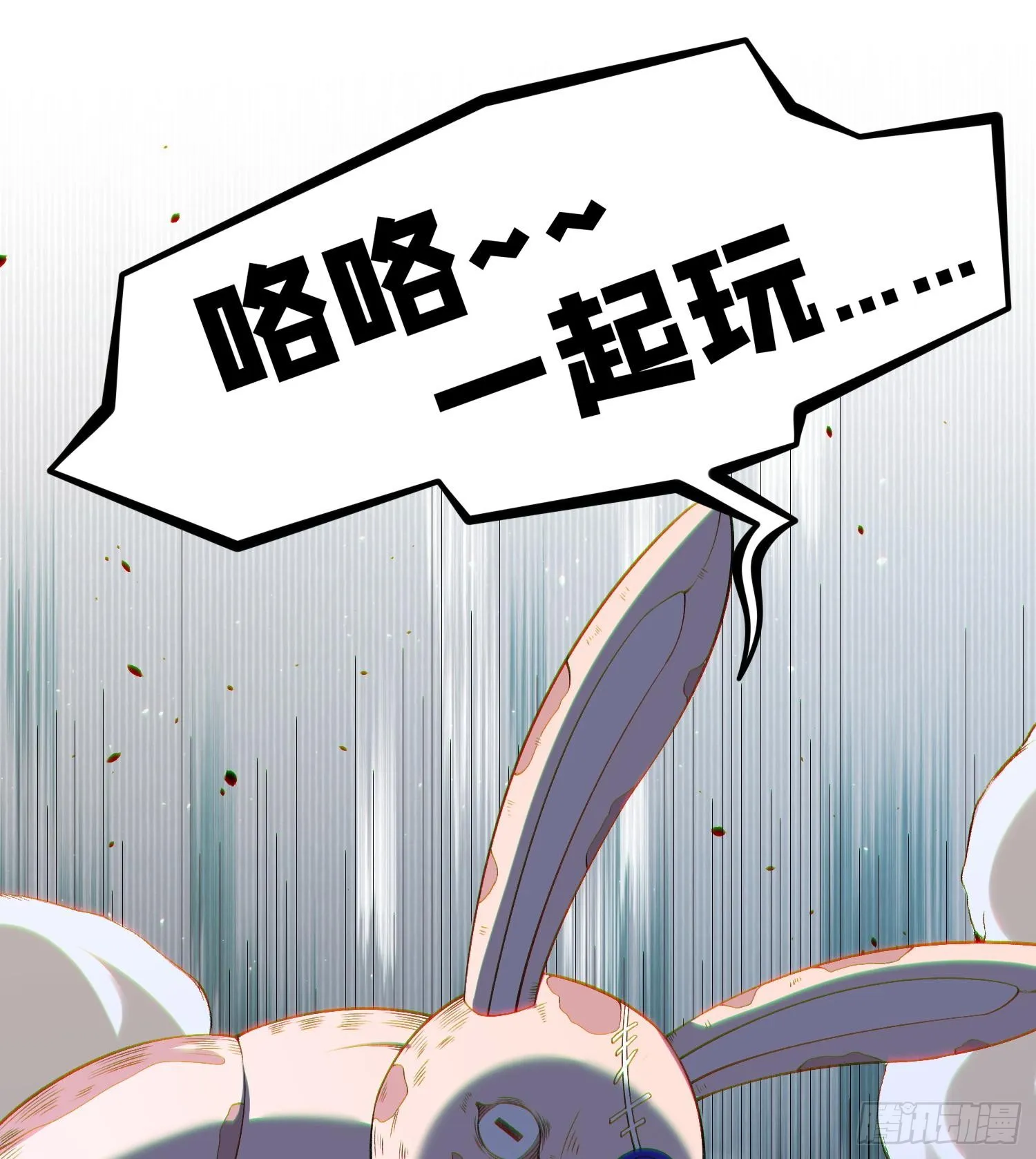 我脑中有大道三千漫画,19我来做你的朋友2图