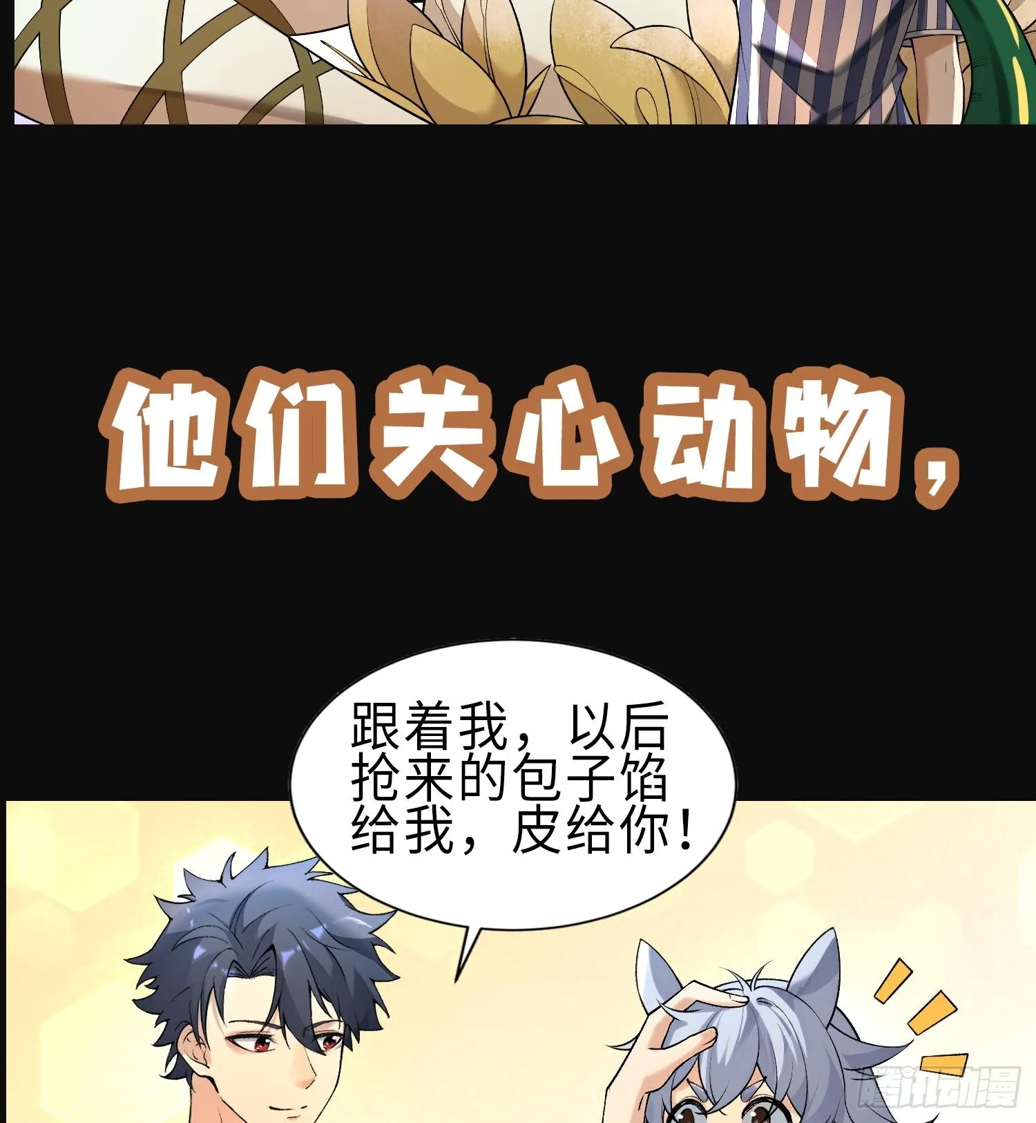 我脑中有大道三千漫画,00世界灿烂盛大，有疯就要发！2图